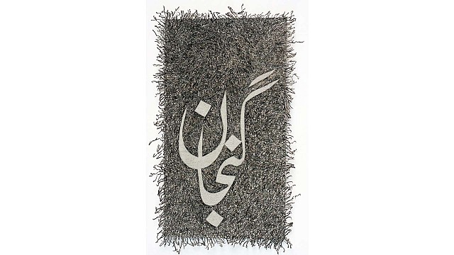 Gunjaan (Jam-Packed), 2019