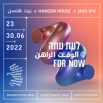 Jerusalem Design Week