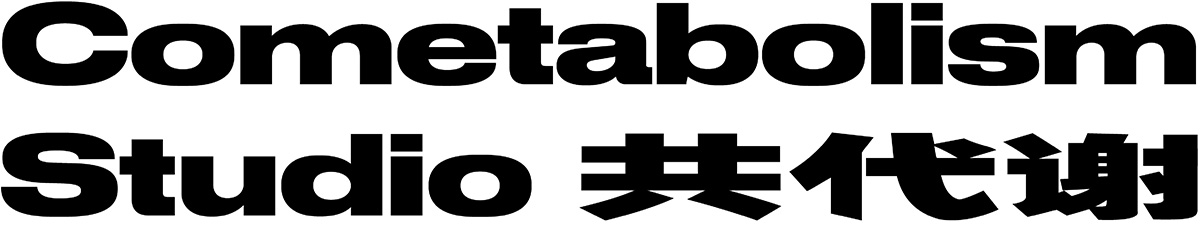 Cometabolism Studio
